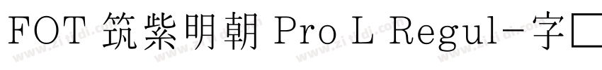 FOT 筑紫明朝 Pro L Regul字体转换